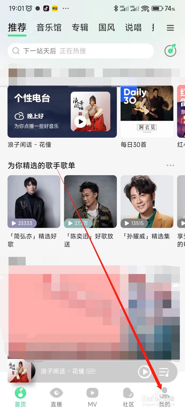 QQ音乐app怎么查看宠物的等级？