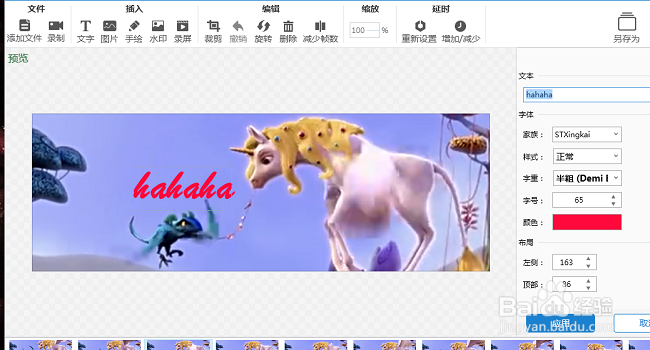 怎么制作表情DIY 动态GIF表情包如何制作