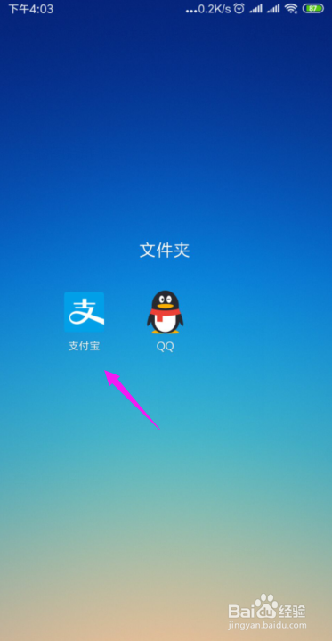 支付宝怎么申请商家收钱码_一看就会