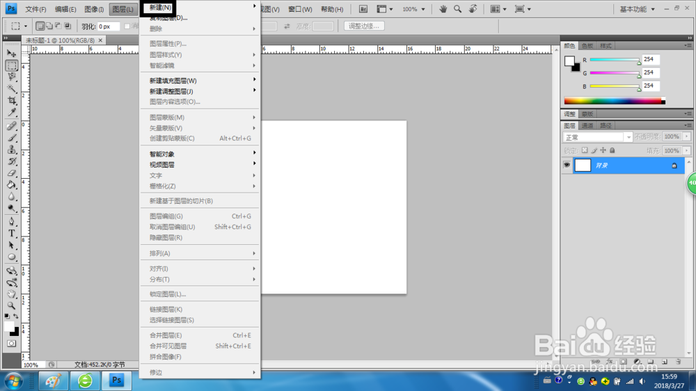 Ps如何创建图层