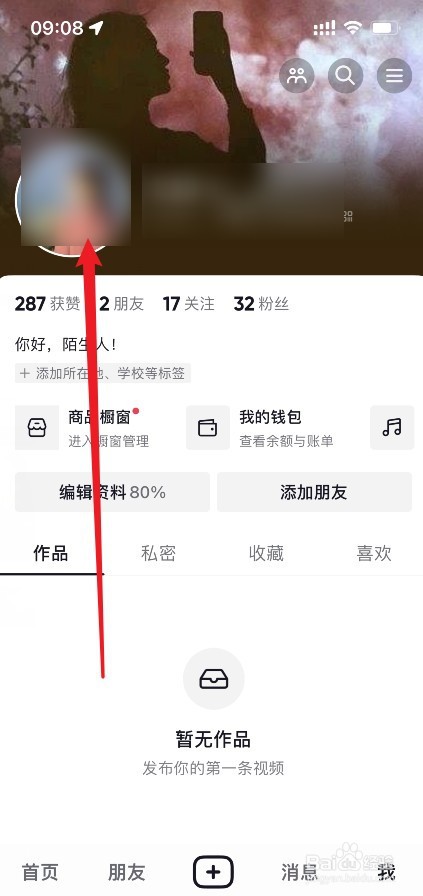 抖音头像怎么选择更有吸引力