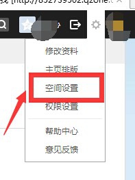 怎样设置qq空间的访问权限？（简单易懂版）