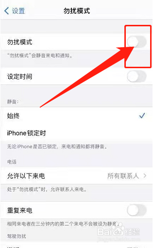 手机自动开关机在哪里设置