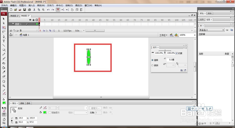 flash中怎么制作简单的花形