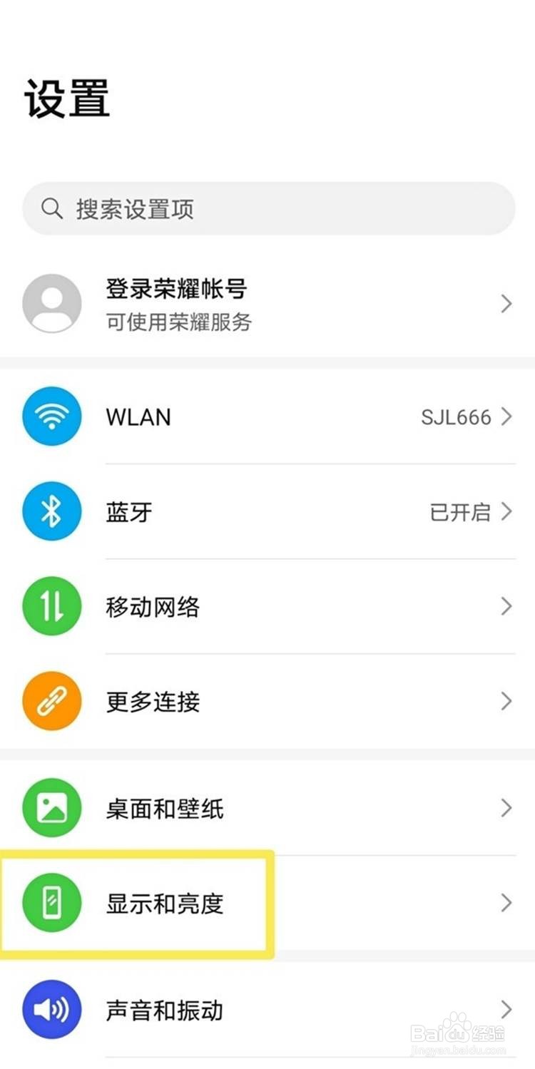 荣耀v40手机如何设置防频闪