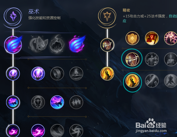 S8英雄联盟飞哥诺克萨斯之手相位诺手符文天赋