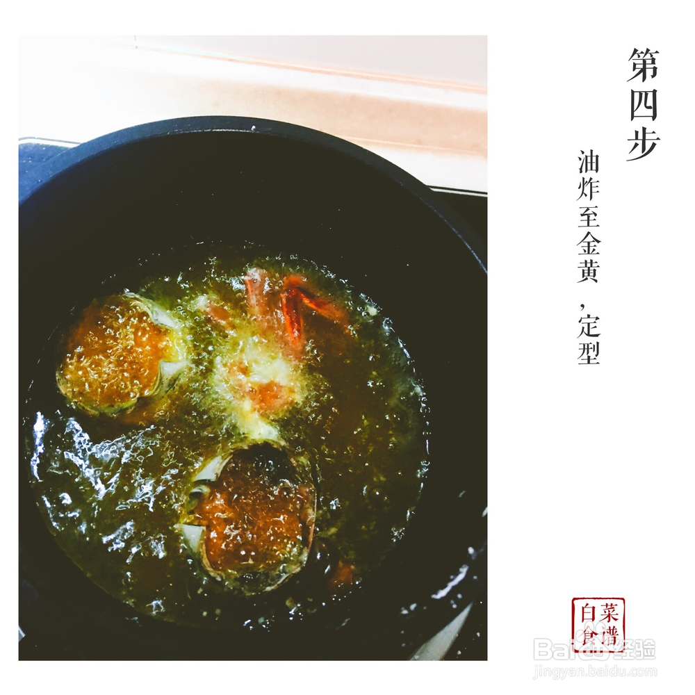家常做法的大闸蟹版香辣蟹