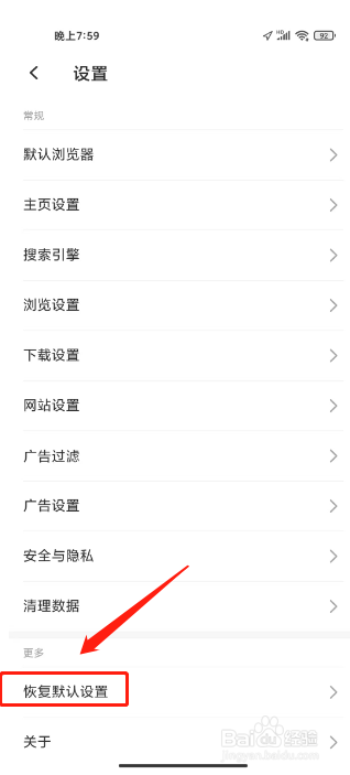 乐感浏览器怎么恢复默认设置