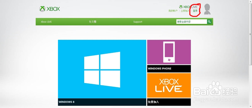 如何用microsoft账户登录并使用xbox和应用商店