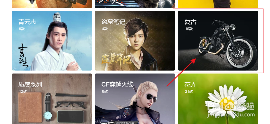 QQ浏览器怎么更换复古怀旧风格主题皮肤