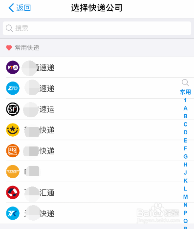 怎么在支付宝上查看快递物流