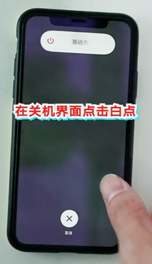 iPhoneX如何快速清理缓存
