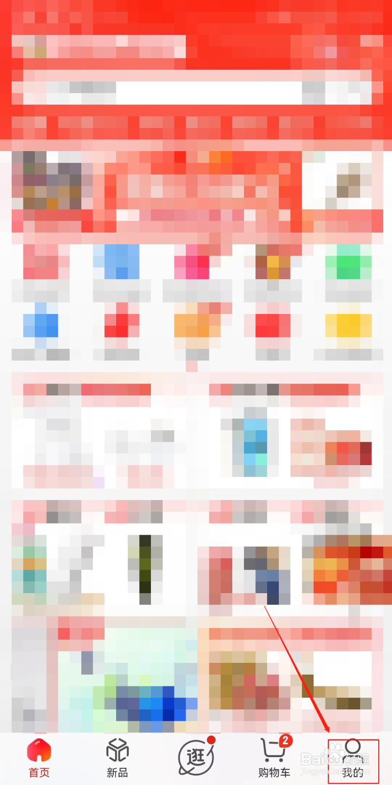 京东怎么设置字体大小