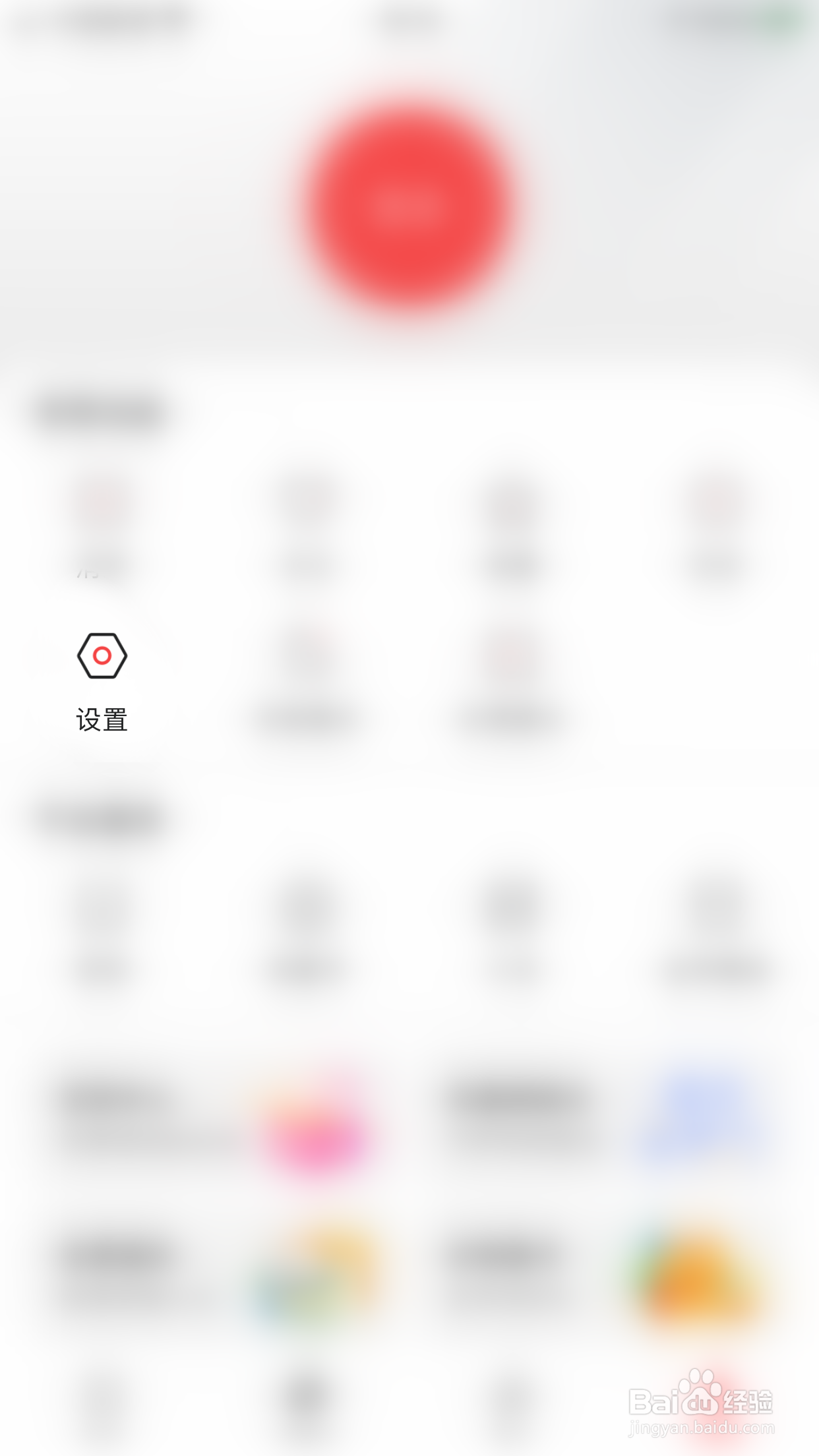 凤凰新闻探索版如何关闭收到的评论/回复/点赞