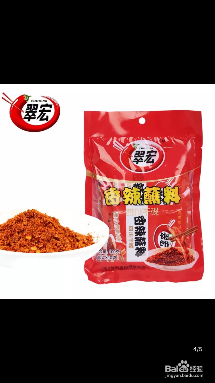 教你怎么做香辣鱿鱼干