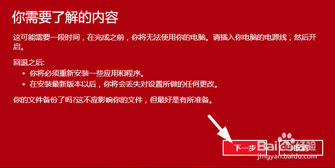 升级Win10正式版后怎么返回Win7系统