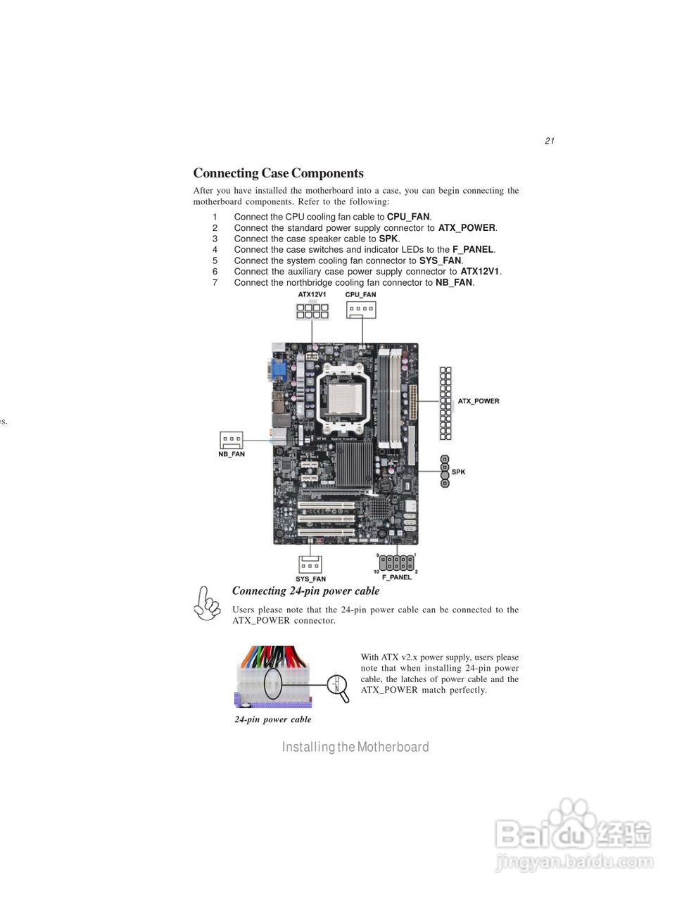 精英A880GM-A3(V2.0)主板说明书:[3]