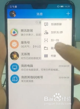 如何用QQ提取图片文字和进行中英文转换