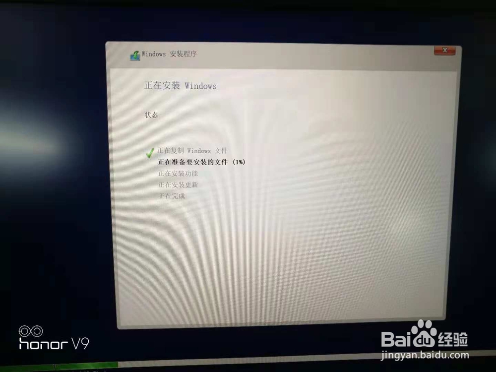 机械革命 系统安装流程