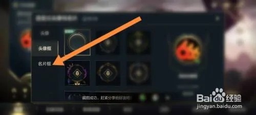 英雄联盟16字名字教程