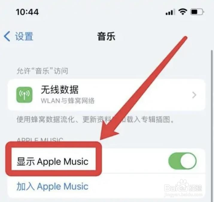 怎么取消苹果播放器一直锁屏