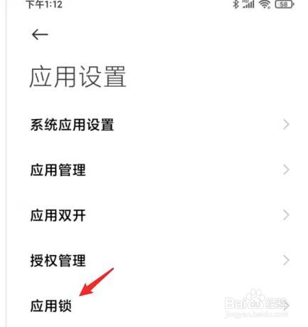 怎样隐藏手机屏幕上的软件