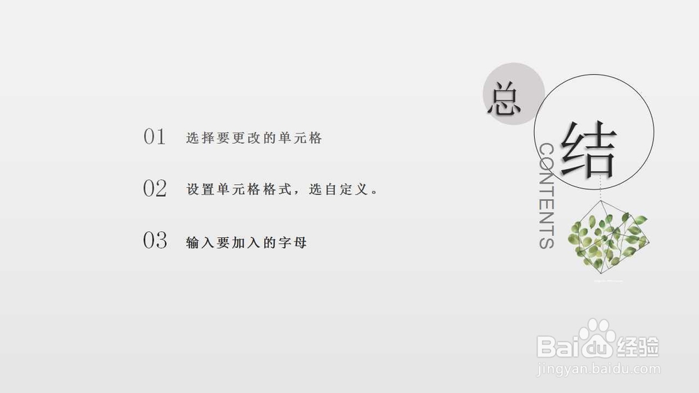 怎么使用wps表格在某列前统一加一个字母？