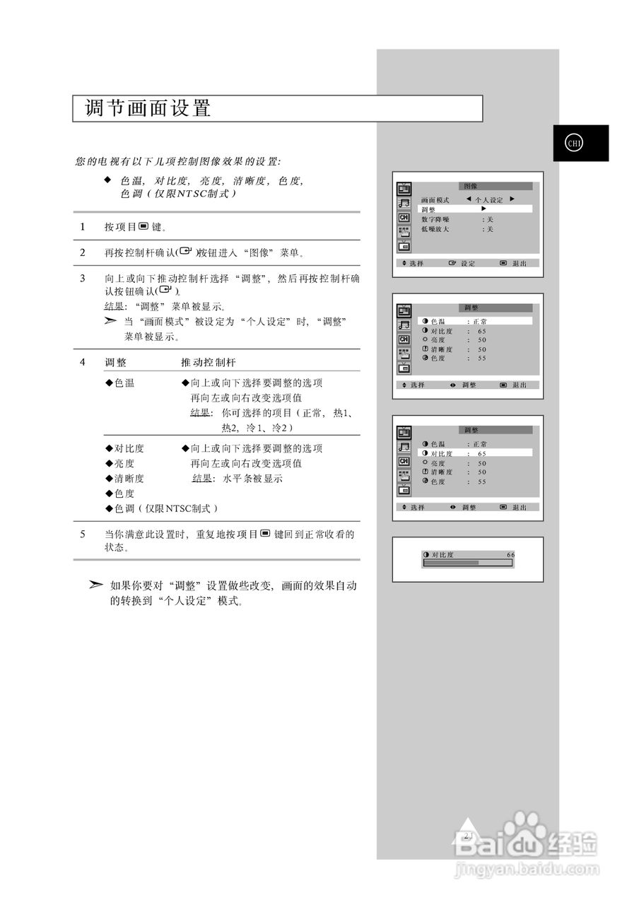 三星SP-43T8HX彩电使用说明书:[3]