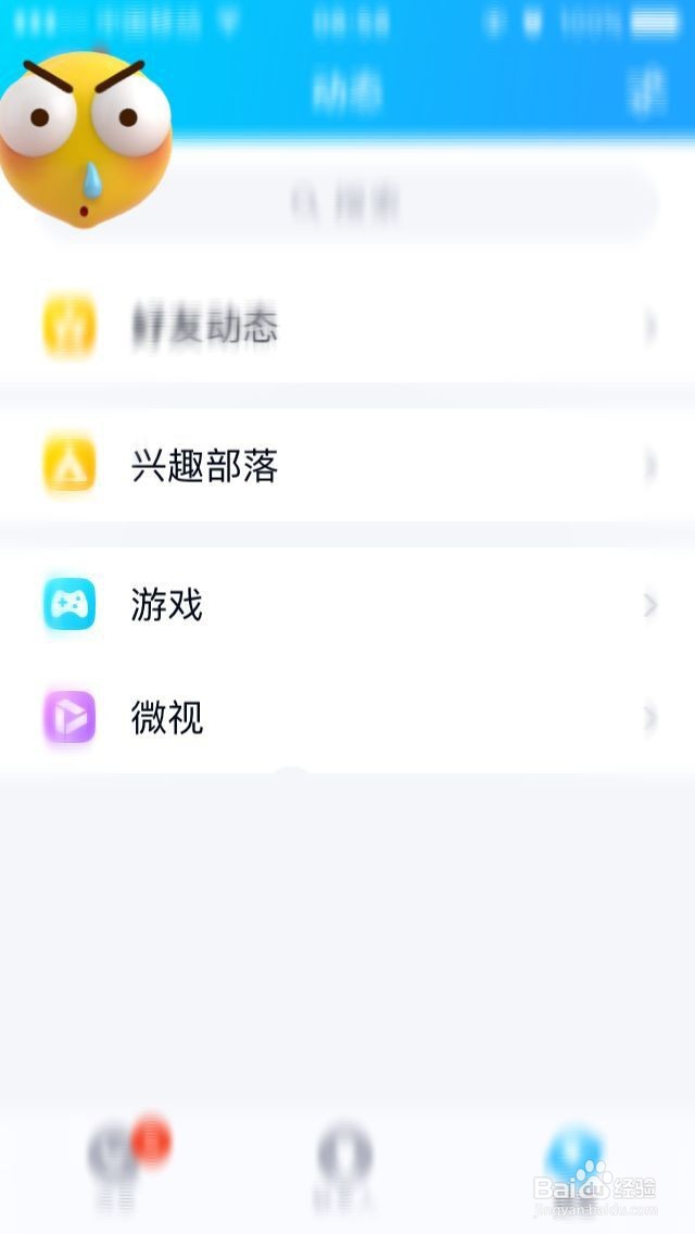 腾讯QQ小程序怎么关闭