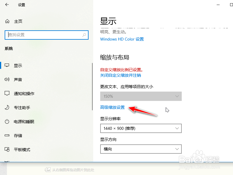 电脑文字大小怎么修改