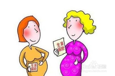 生二胎还能享受生育保险吗