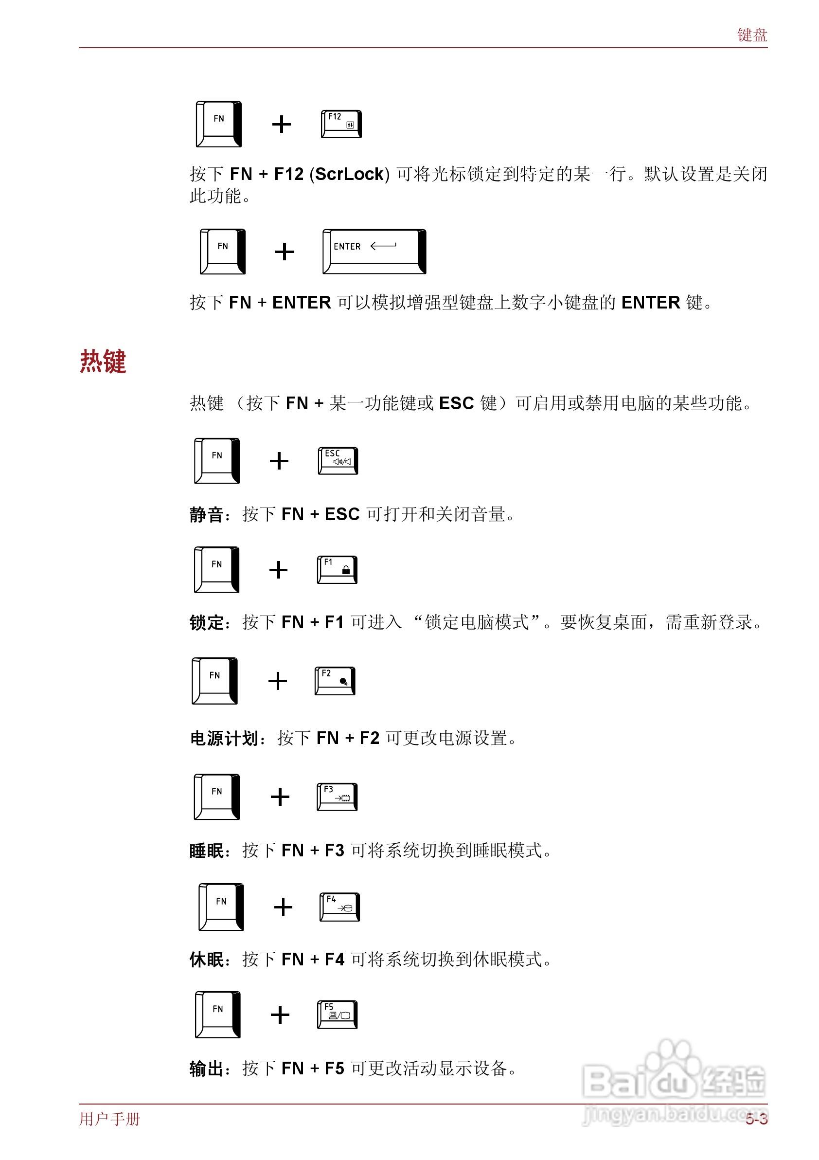 东芝Satellite M600笔记本电脑使用说明书:[14]