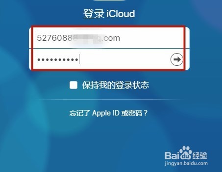 如何把苹果手机中的备忘录导入到电脑