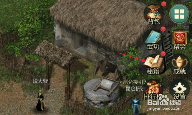 剑网1归来怎样提升心法