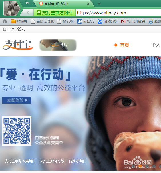 猎豹浏览器怎样使用网银