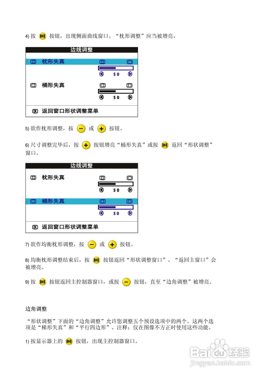 Philip飞利浦109B76显示器说明书:[6]