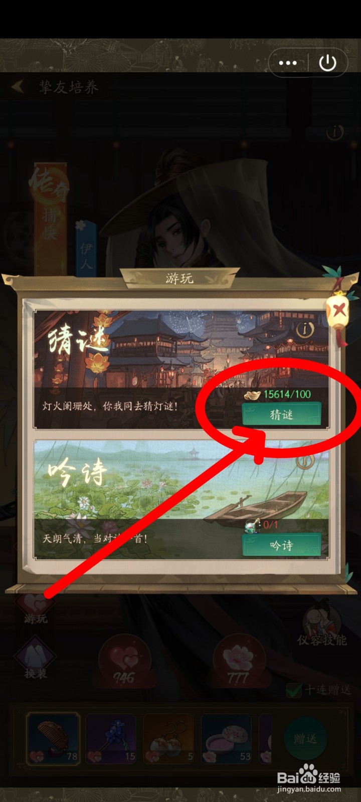 叫我大掌柜怎么获得机敏徒弟