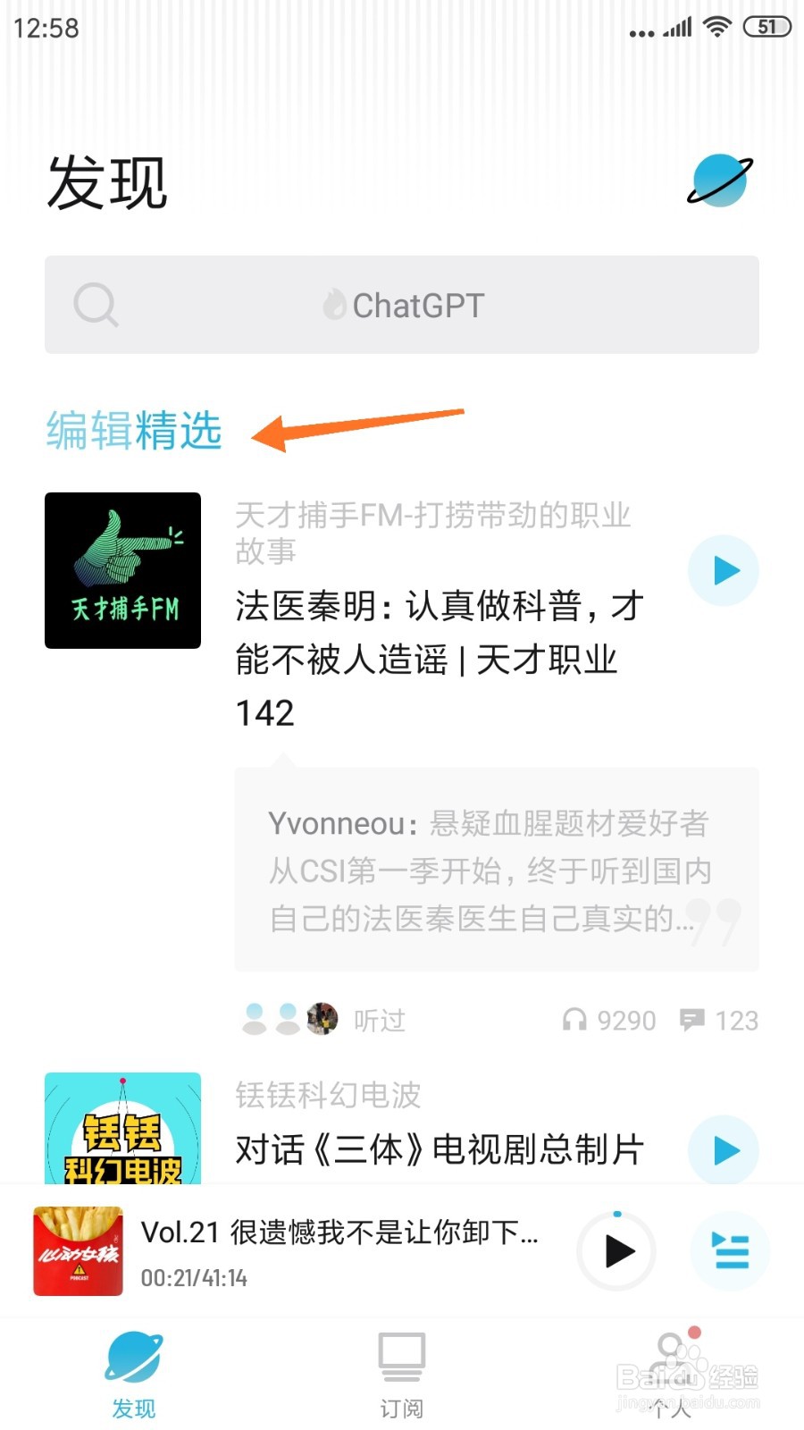 小宇宙中怎么查看声音纪录片