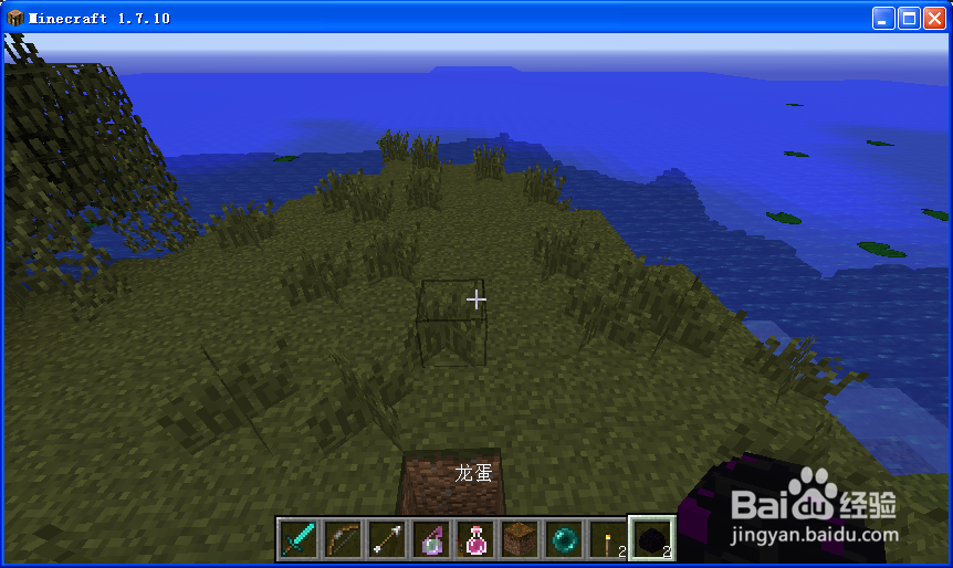 《我的世界》怎么打败末影龙