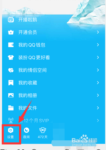 qq拍一拍怎么取消自定义的后缀