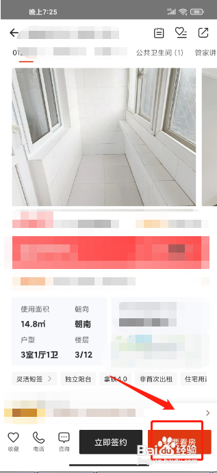 上海短租房怎么找
