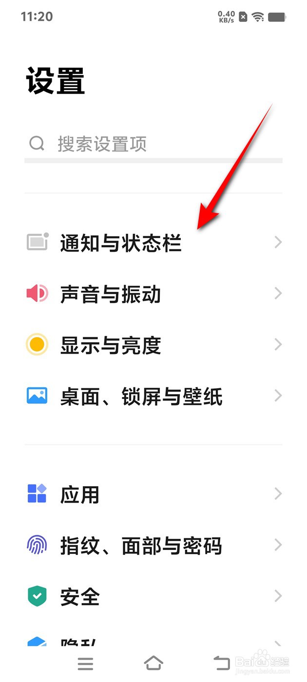IQOO手机状态栏显示实时网速怎么开启与关闭