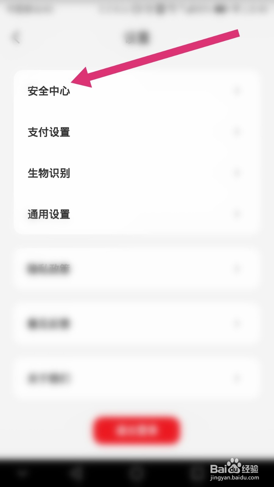 云闪付如何解除南昌地铁乘车码授权
