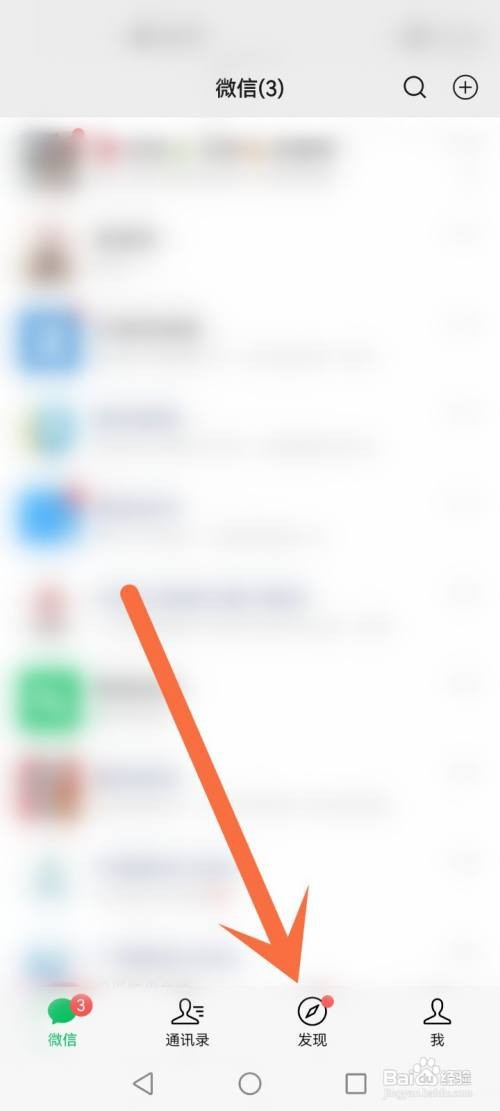 微信同城直播如何查看