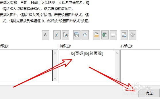 excel2019怎么样在表格中插入页码