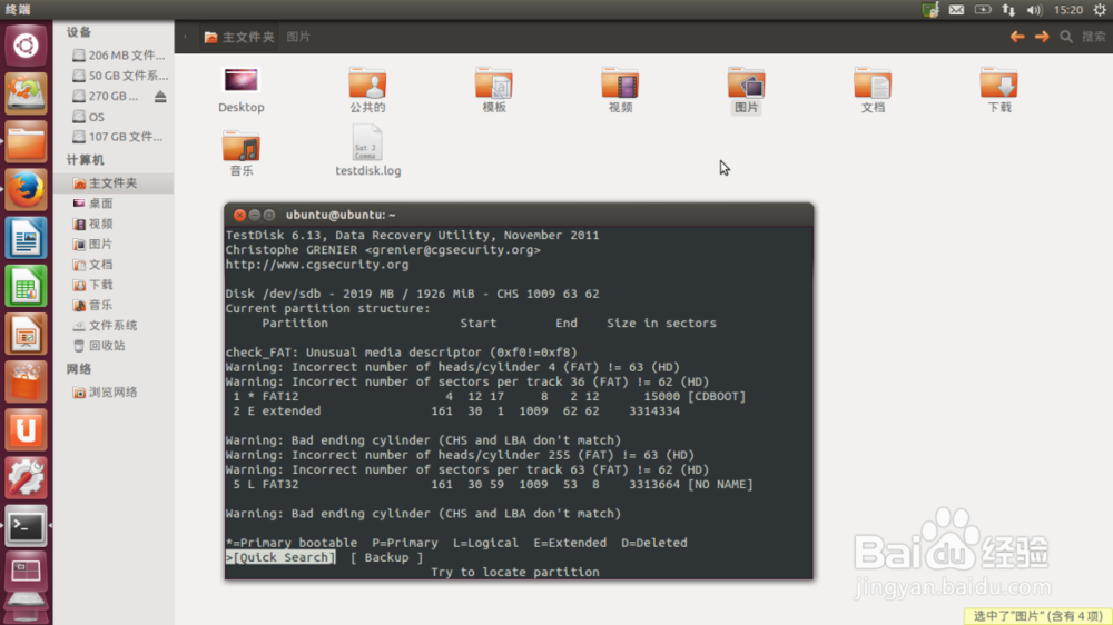 Ubuntu下的免费的数据恢复软件Testdisk