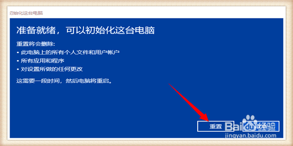 win10系统的重装(超简单)