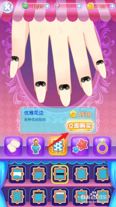 巴啦啦小魔仙魔法美甲在哪购买【优雅花边】贴纸