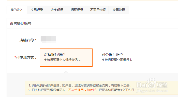 有赞商城如何申请提现