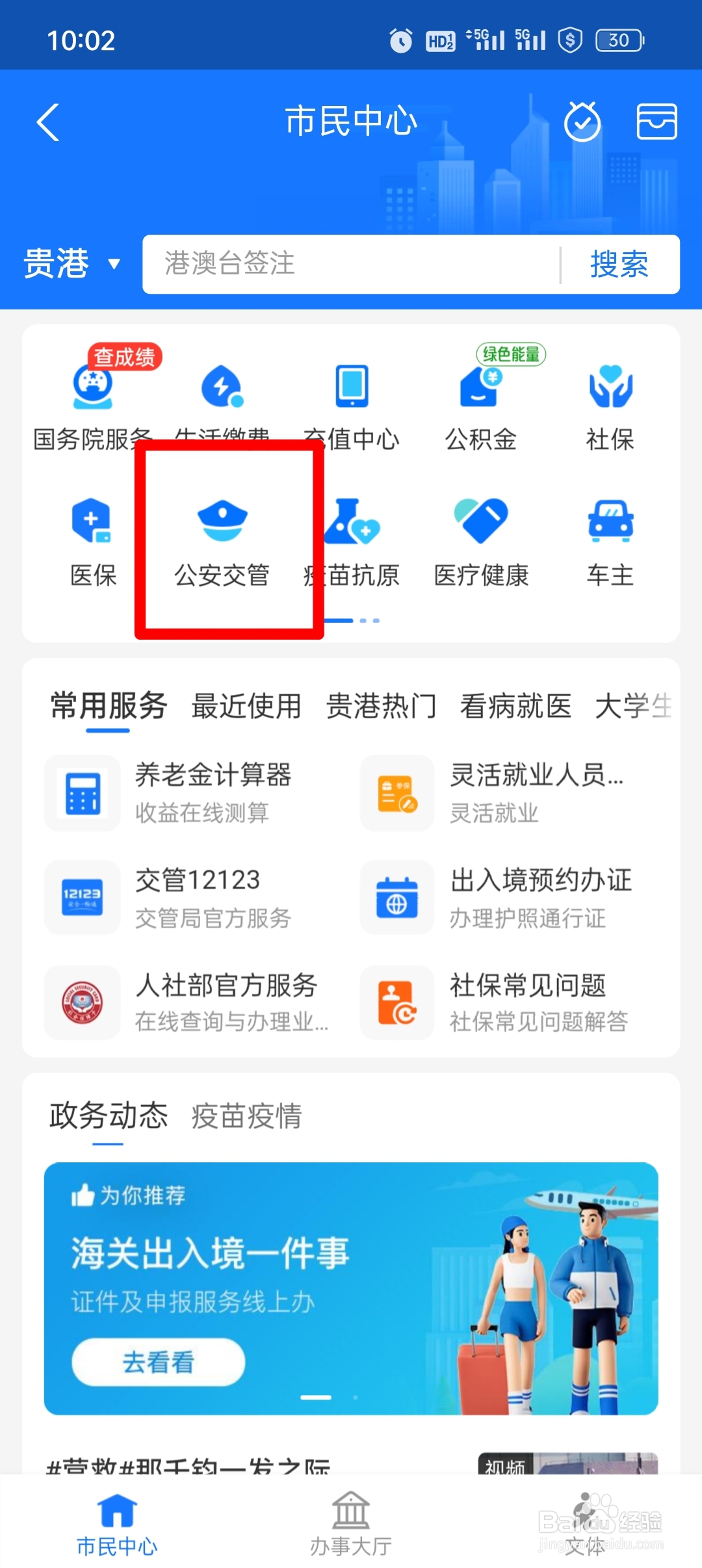 违章异地怎么处理